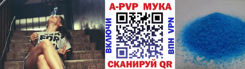 A PVP мука кракен ссылки Кубинка