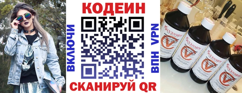 Codein Purple Drank  даркнет сайт  Кубинка 